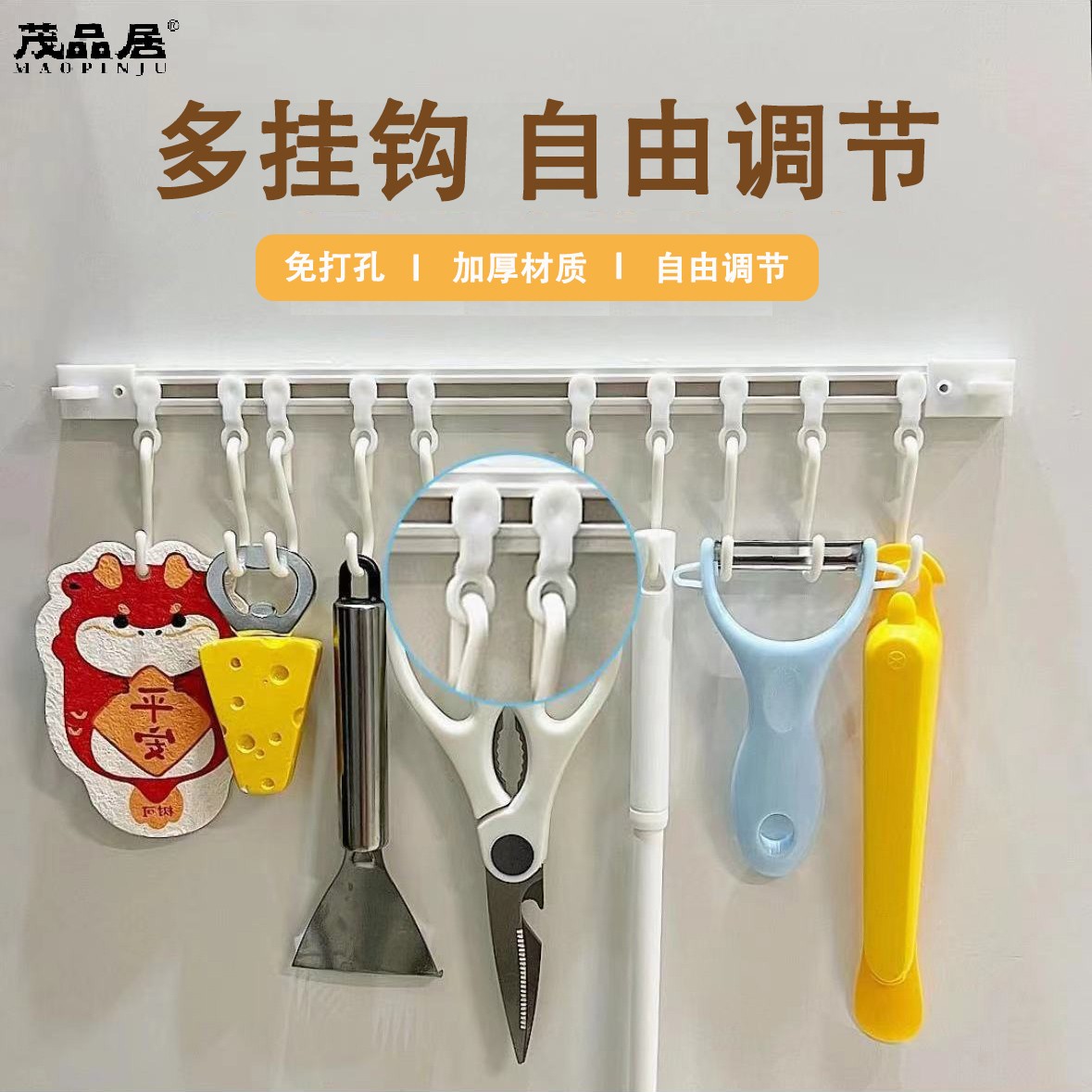 多功能家用厨房强力无痕粘钩卫生间墙面轨道滑动免打孔收纳挂钩架