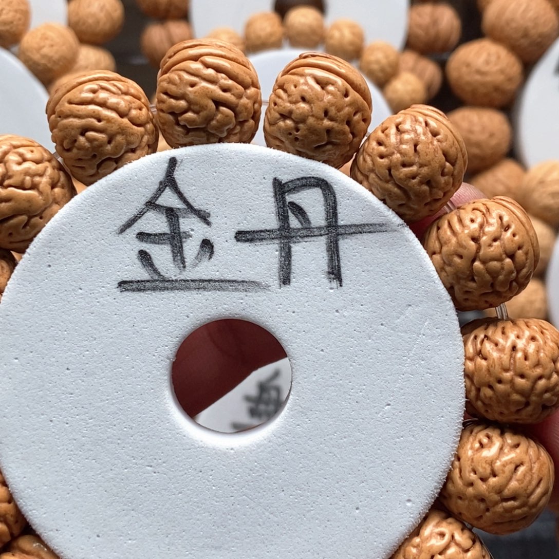 沈***浪桃核吊坠老树金丹