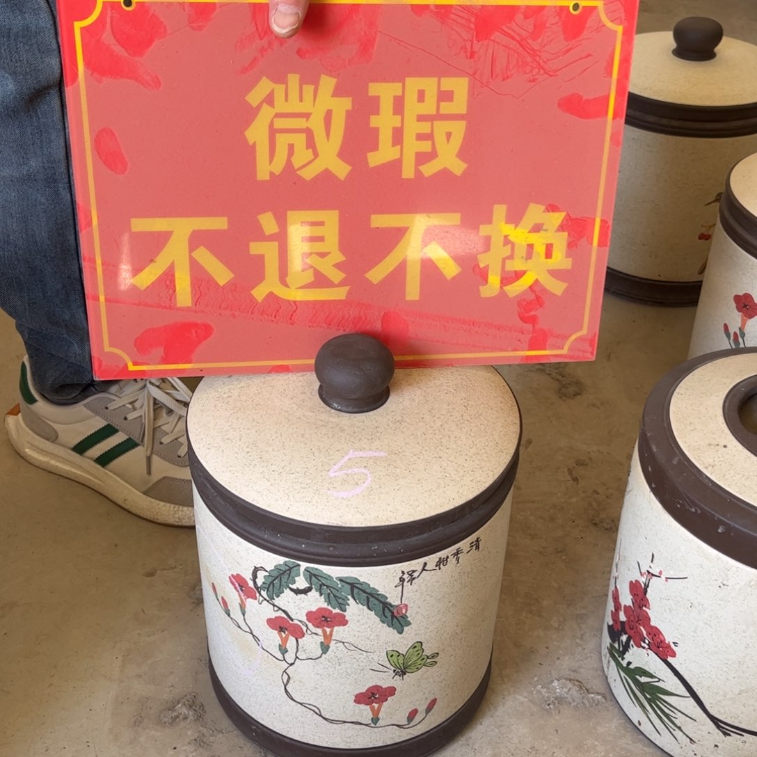 紫砂茶叶罐五号微瑕