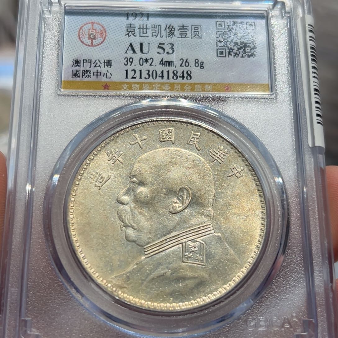 银AU53十年大头银币1848