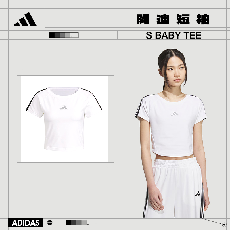 【流光风】adidas阿迪达斯女子运动休闲短袖T恤KB7752