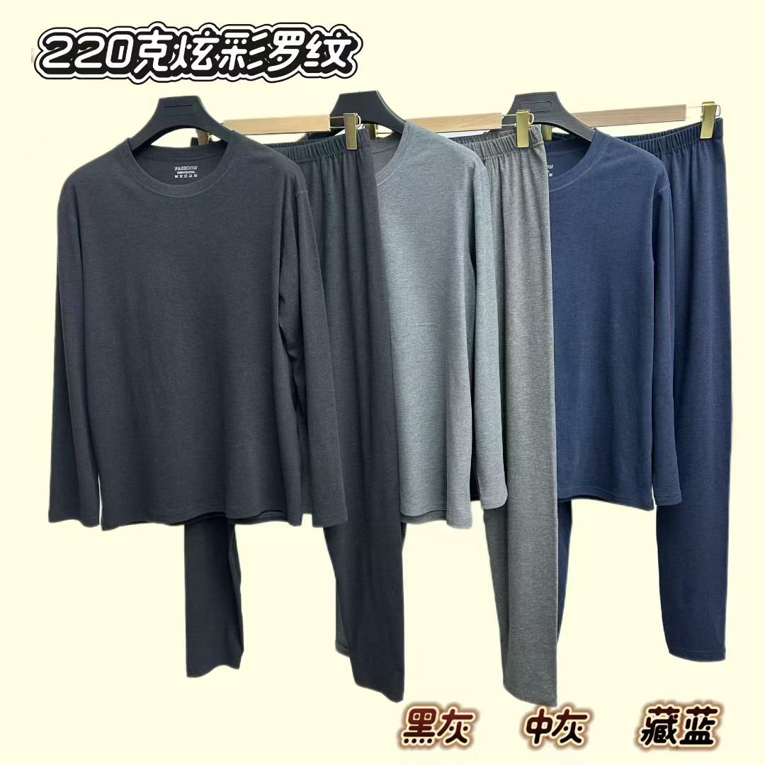 慧向鸟男士时尚圆领秋冬德绒秋衣秋裤套装3620-2907