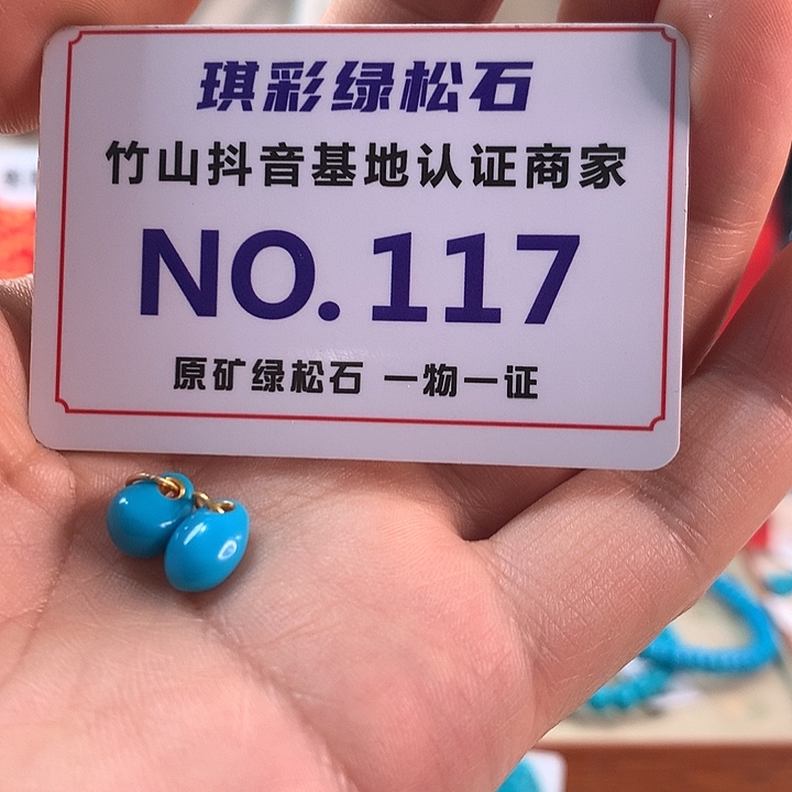 越***!绿松石未镶嵌珠宝奇石
