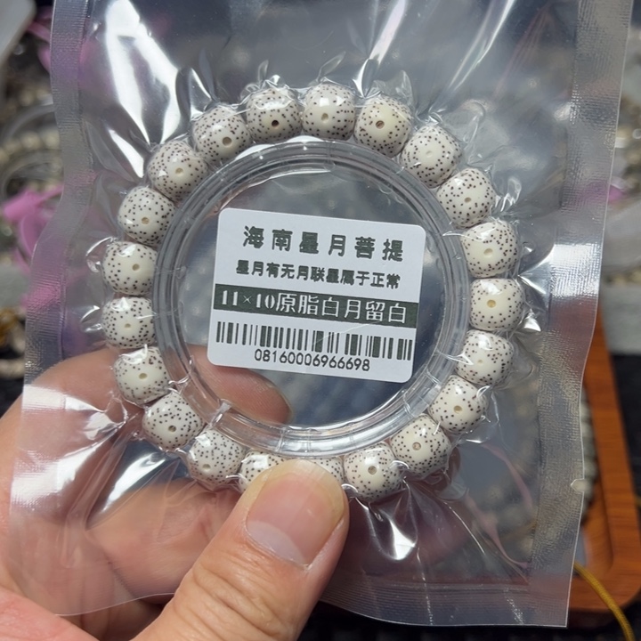 星月菩提手串原生态11老型单圈0816号