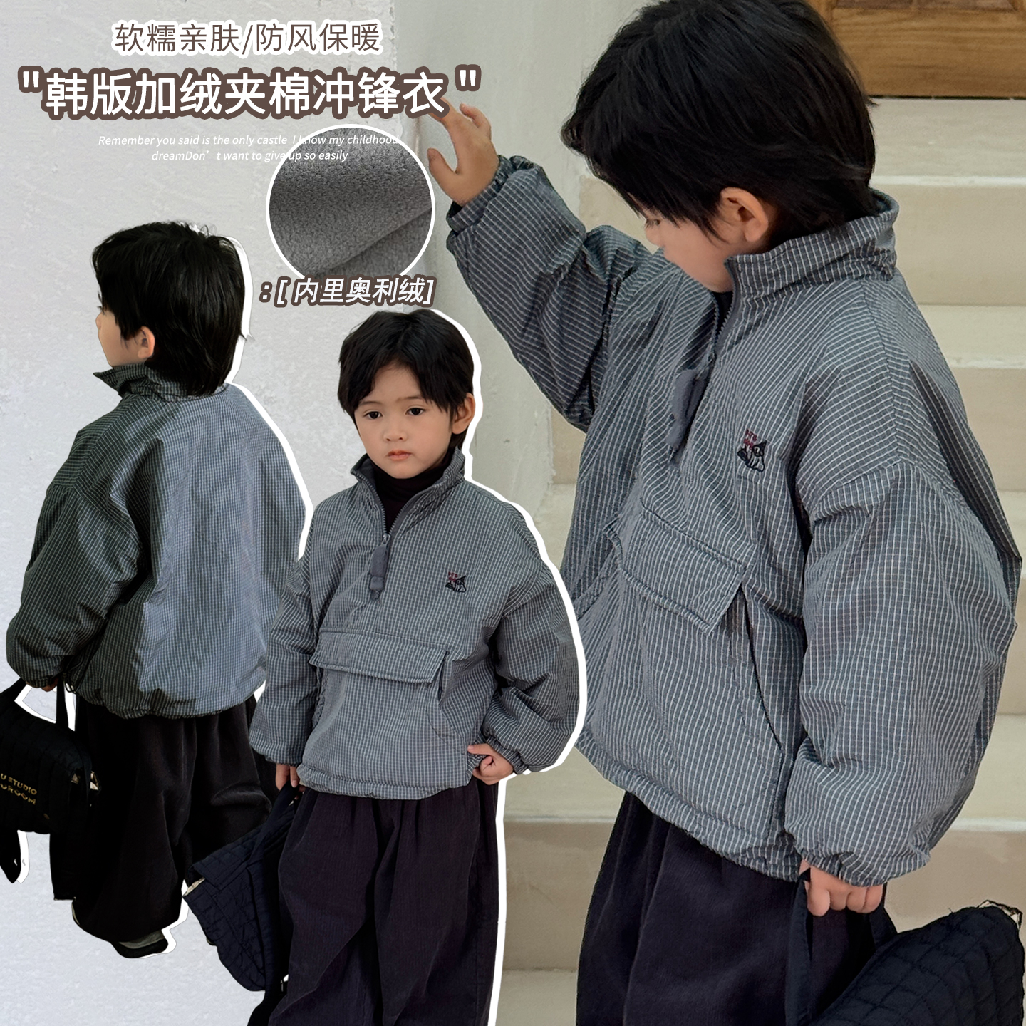 《中控推荐》韩版男童女童小格子立领加绒套头外套儿童保暖25DL678