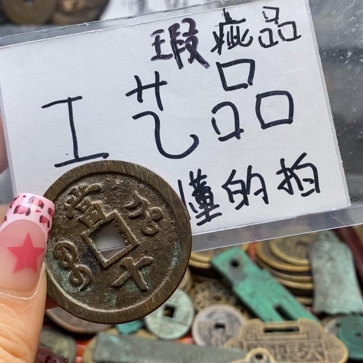 现代工艺品铜钱文创摆件