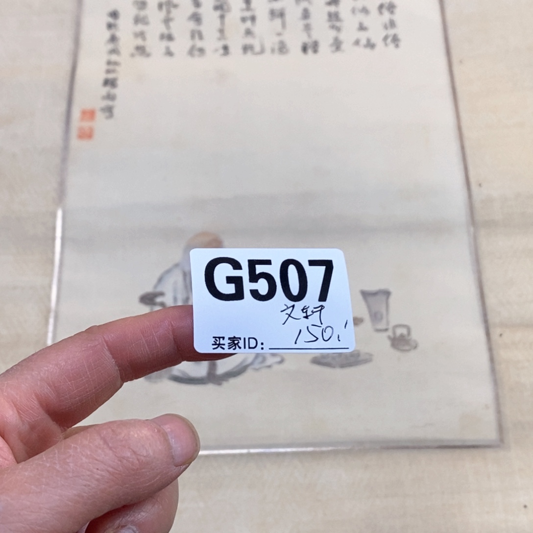 文***2文化创意装饰美术品