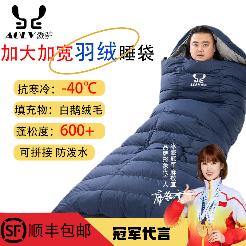 傲驴加宽鹅绒睡袋零下40度30度户外露营成人睡袋户外加厚保暖睡袋商品图
