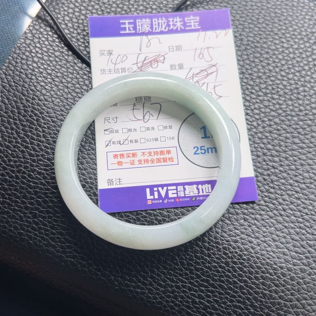 涂***R翡翠未镶嵌颈饰翡翠