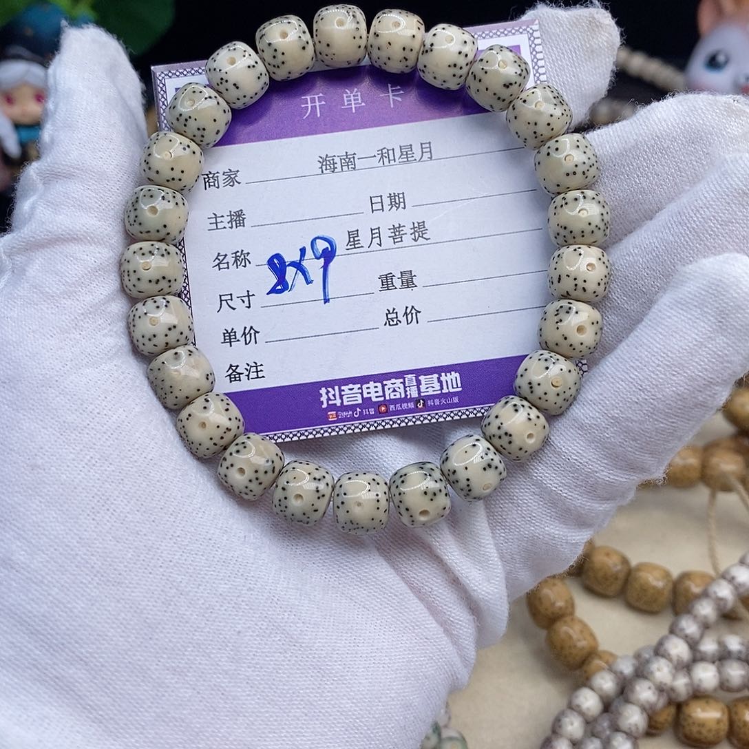 星月菩提手串手串