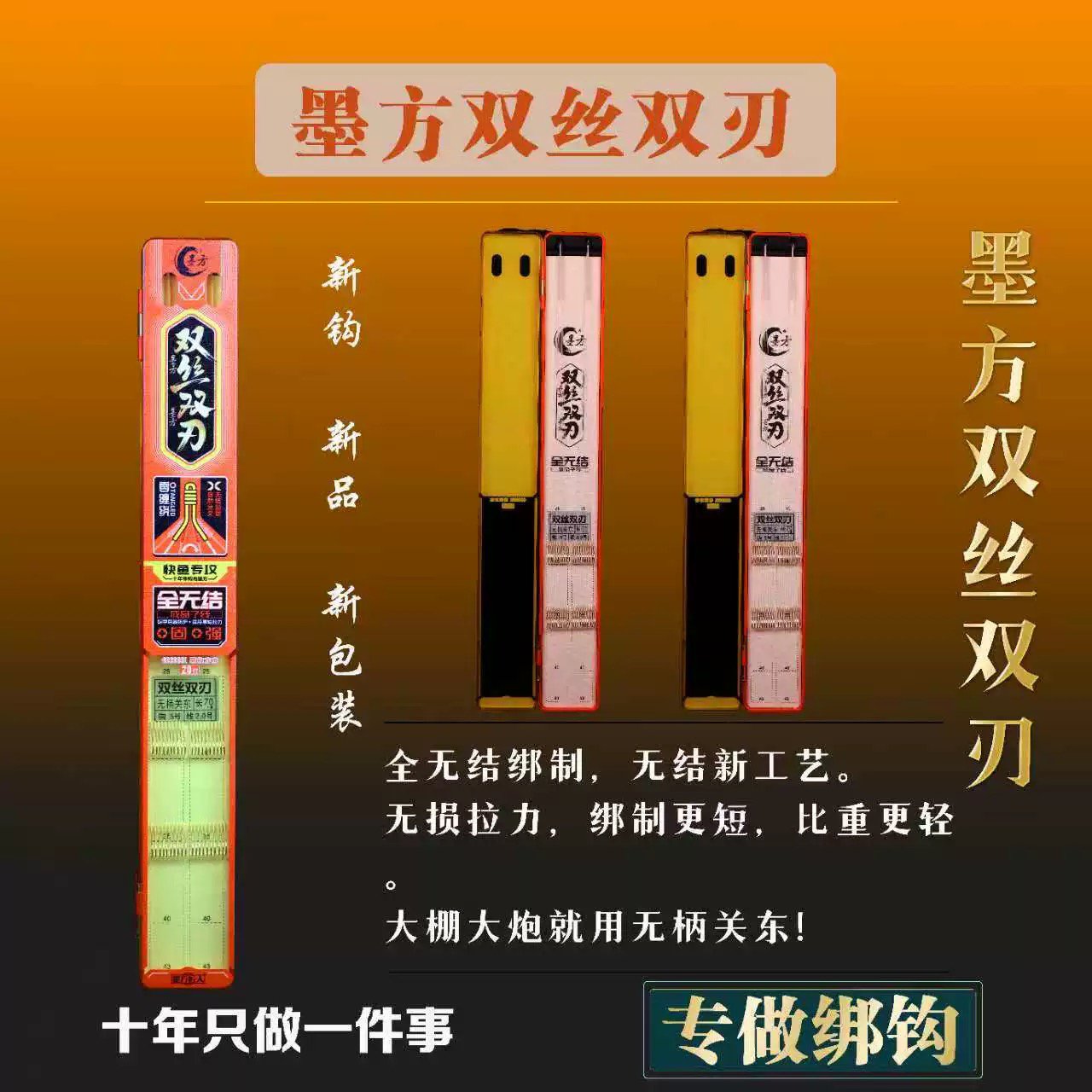 墨方双丝双刃隐形小无结子线黑坑大炮专用上钩加铅快速到底