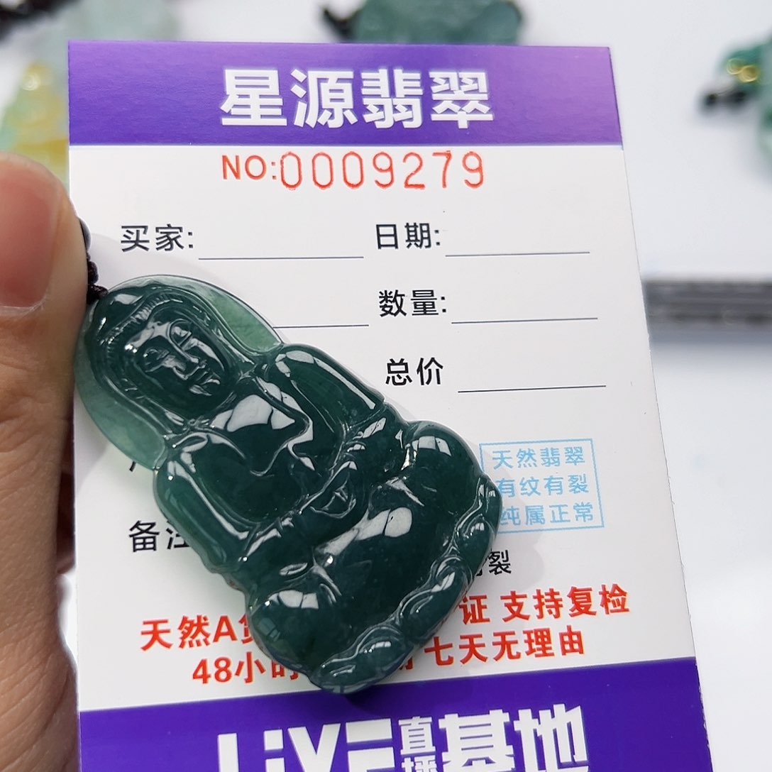 翡翠颈饰未镶嵌吊坠