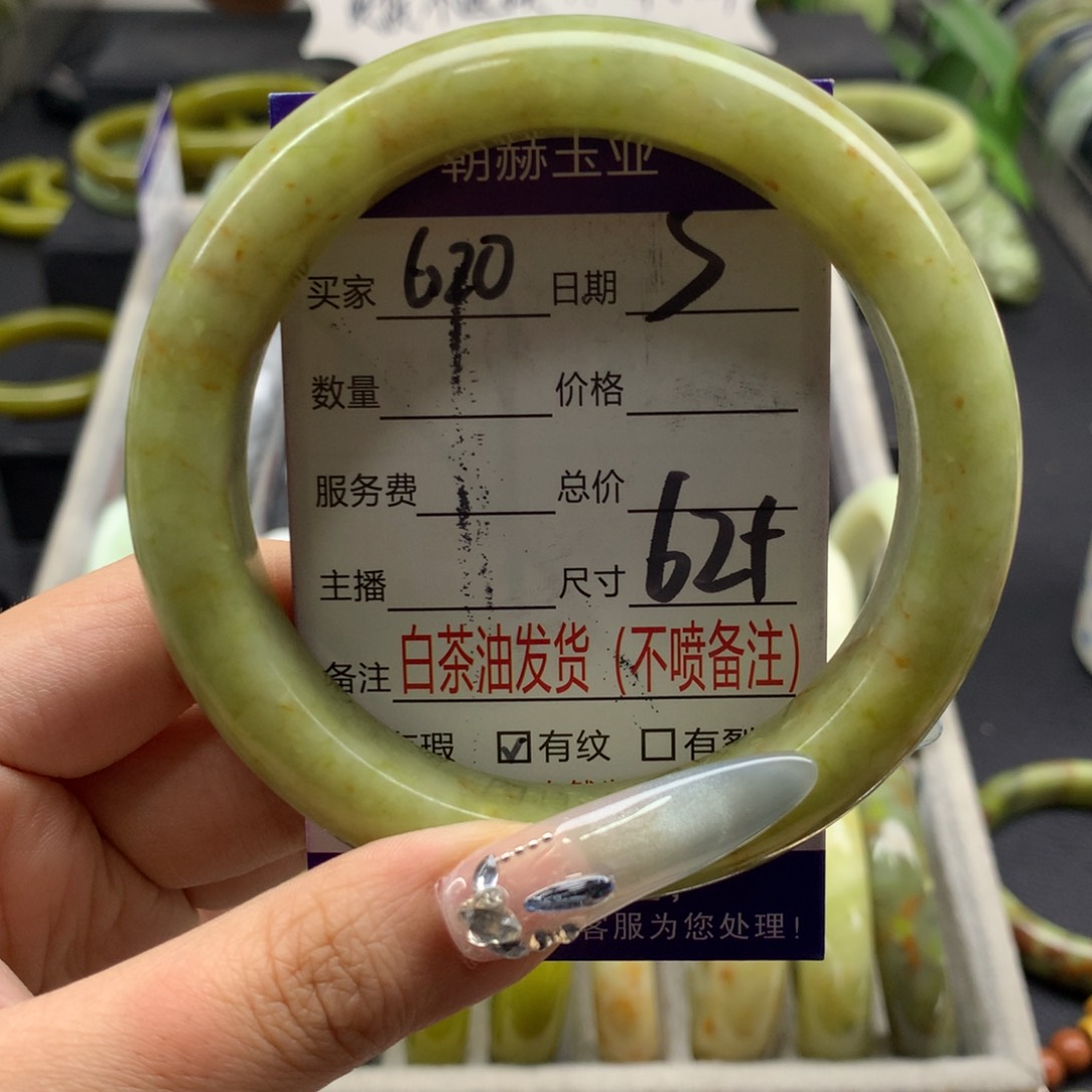 蛇纹石玉未镶嵌手镯