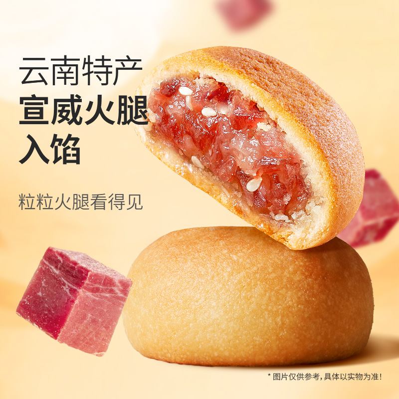 【嘉华】云南经典云腿小饼宣威火腿咸甜酥香25克*9枚/袋