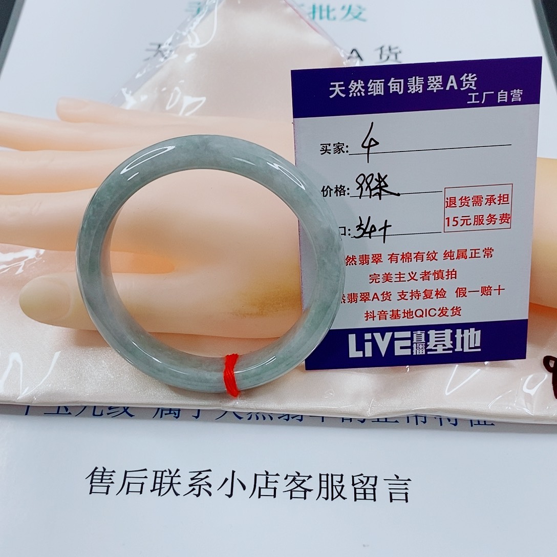 翡翠未镶嵌手链天然4