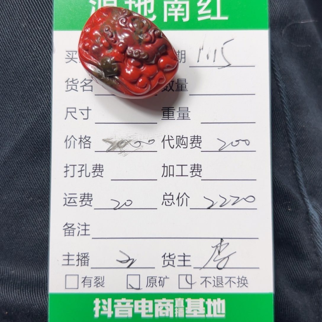 南红玛瑙颈饰未镶嵌森*林