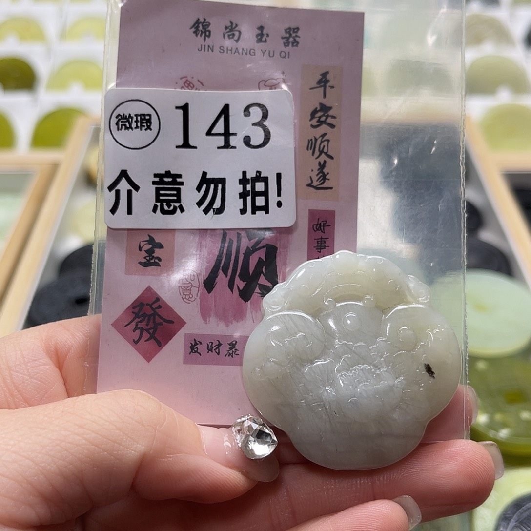 蛇纹石玉挂坠未镶嵌