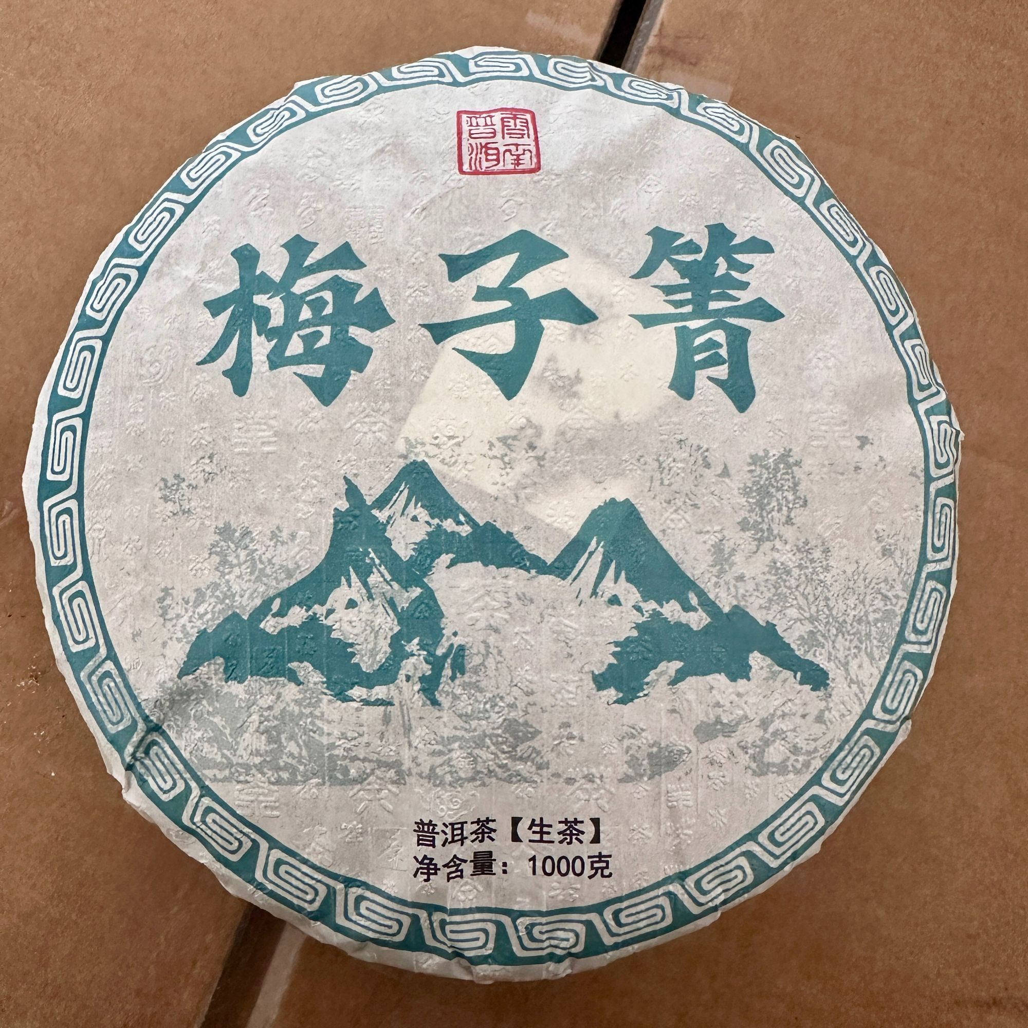 梅子箐一环 勐库大叶种变异系 2023年古树 梅子香梅子清凉韵