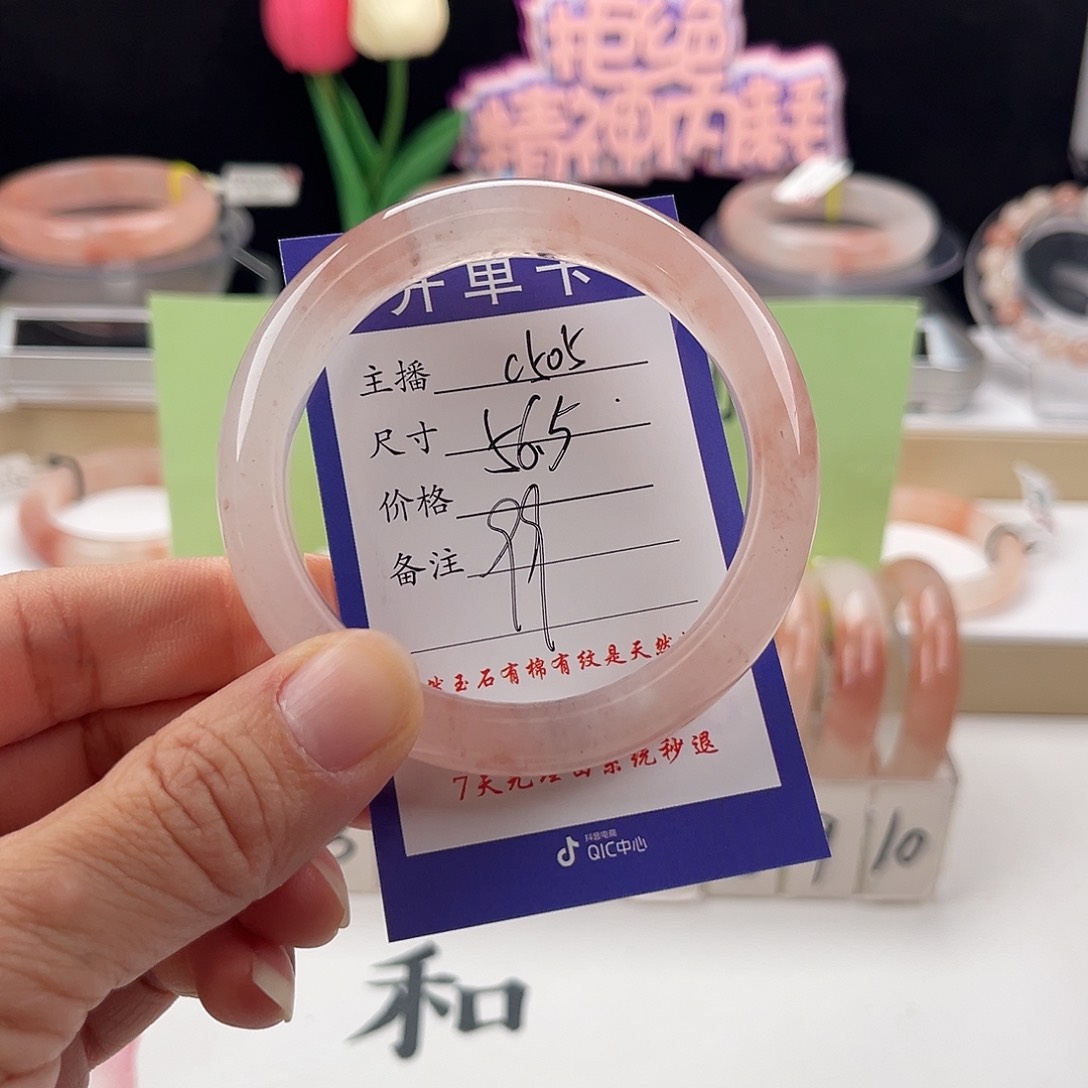 石英质玉手镯未镶嵌