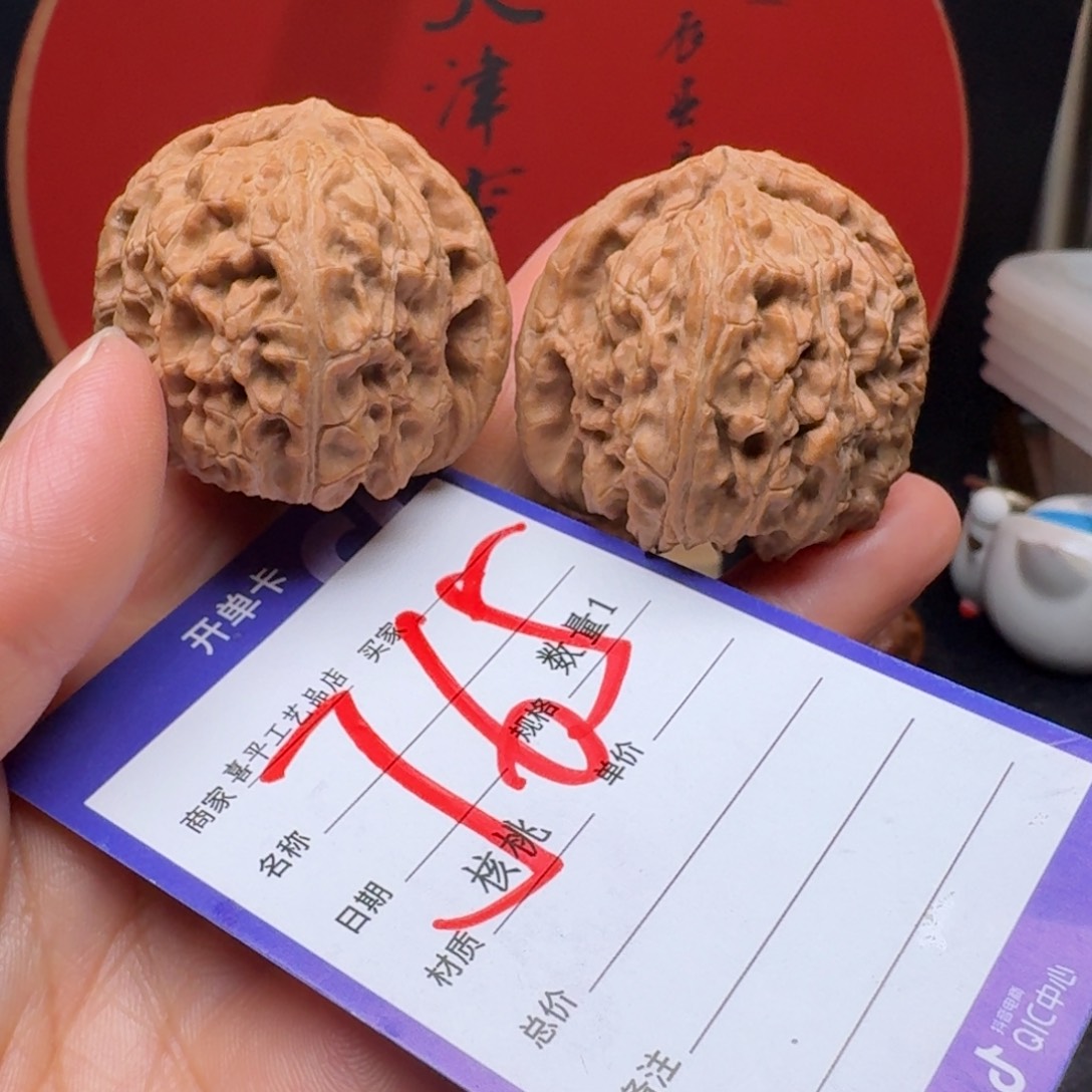文玩核桃把件M*_41三角白