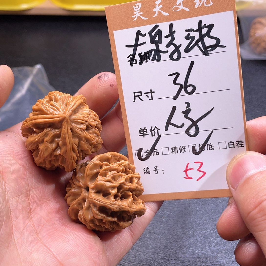 文玩核桃把件文玩核桃53