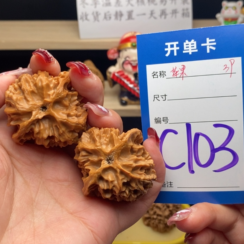 【闪购商品】文玩核桃把件苹果园
