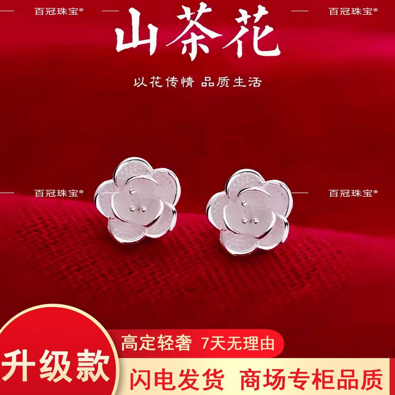 银耳饰轻奢小巧精致山茶花耳钉【时尚精致百搭】