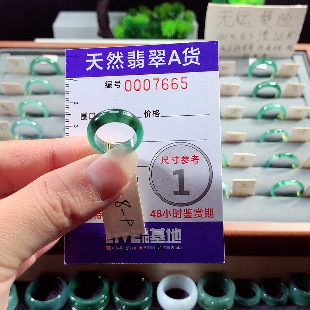 翡翠戒指未镶嵌贝****?9号