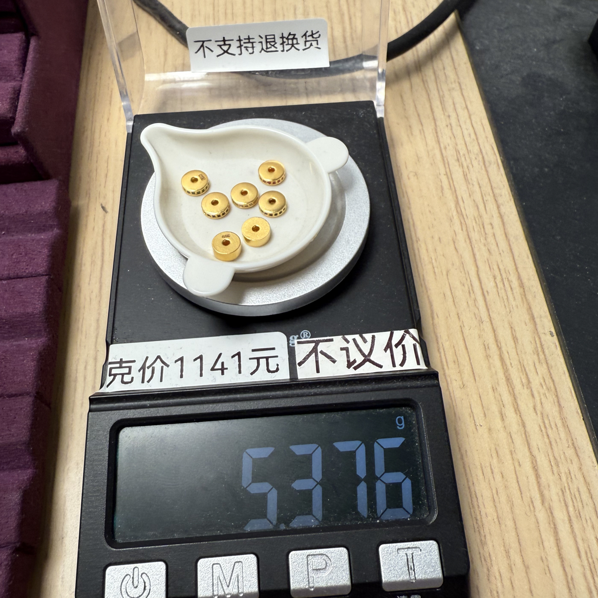 足金999黄金工艺品钻片卡六墩子卡六秀