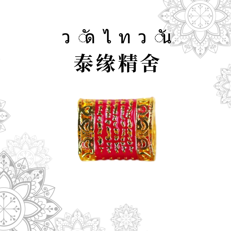 手链 泰缘精选 原创设计手链 男女同款 五条纹 全运款