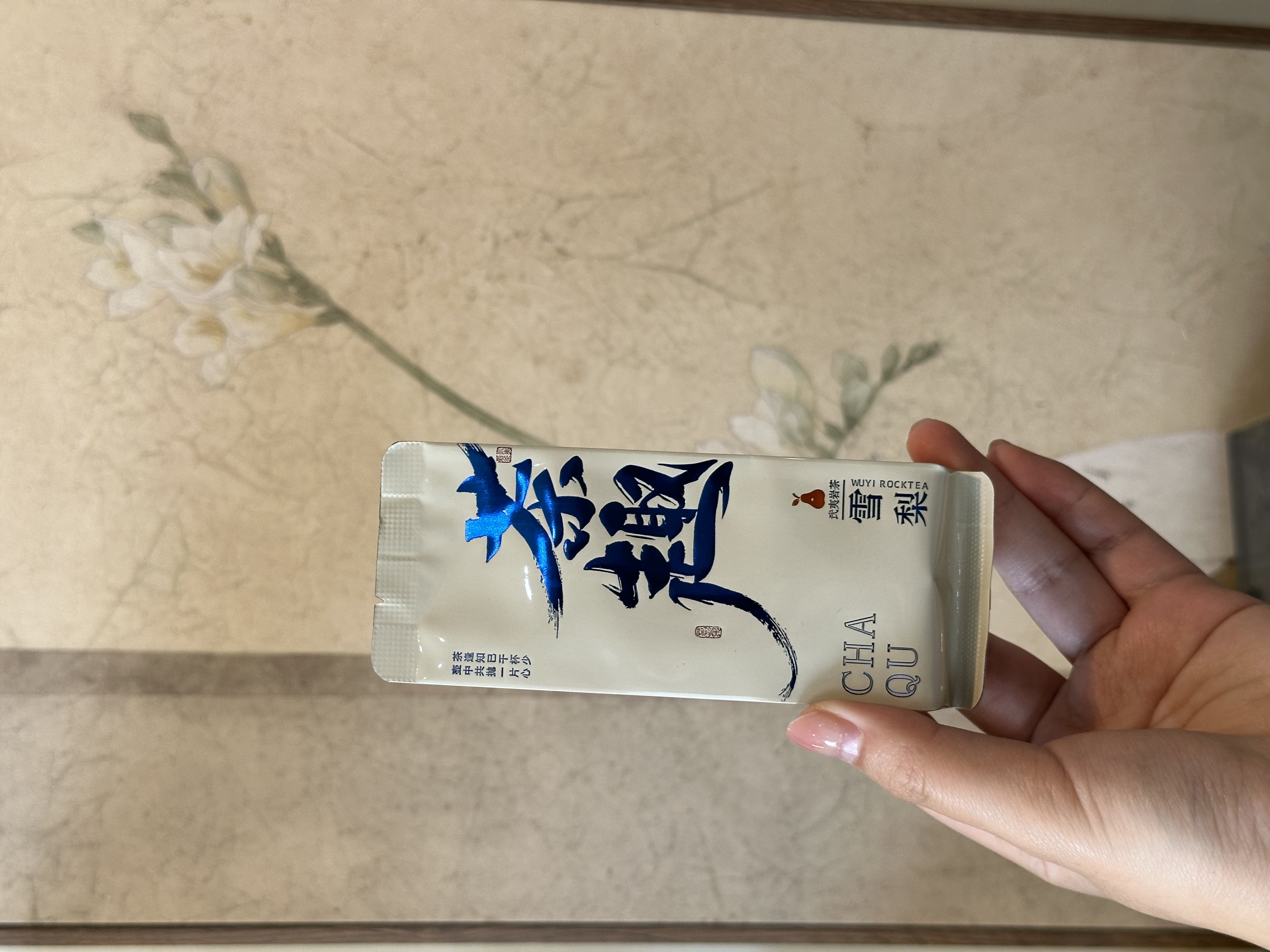 直播间福利岩茶品鉴专拍（不支持试喝）包邮价