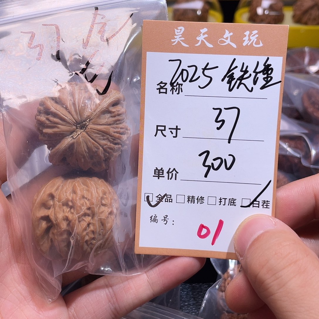 把件文玩核桃文玩核桃01