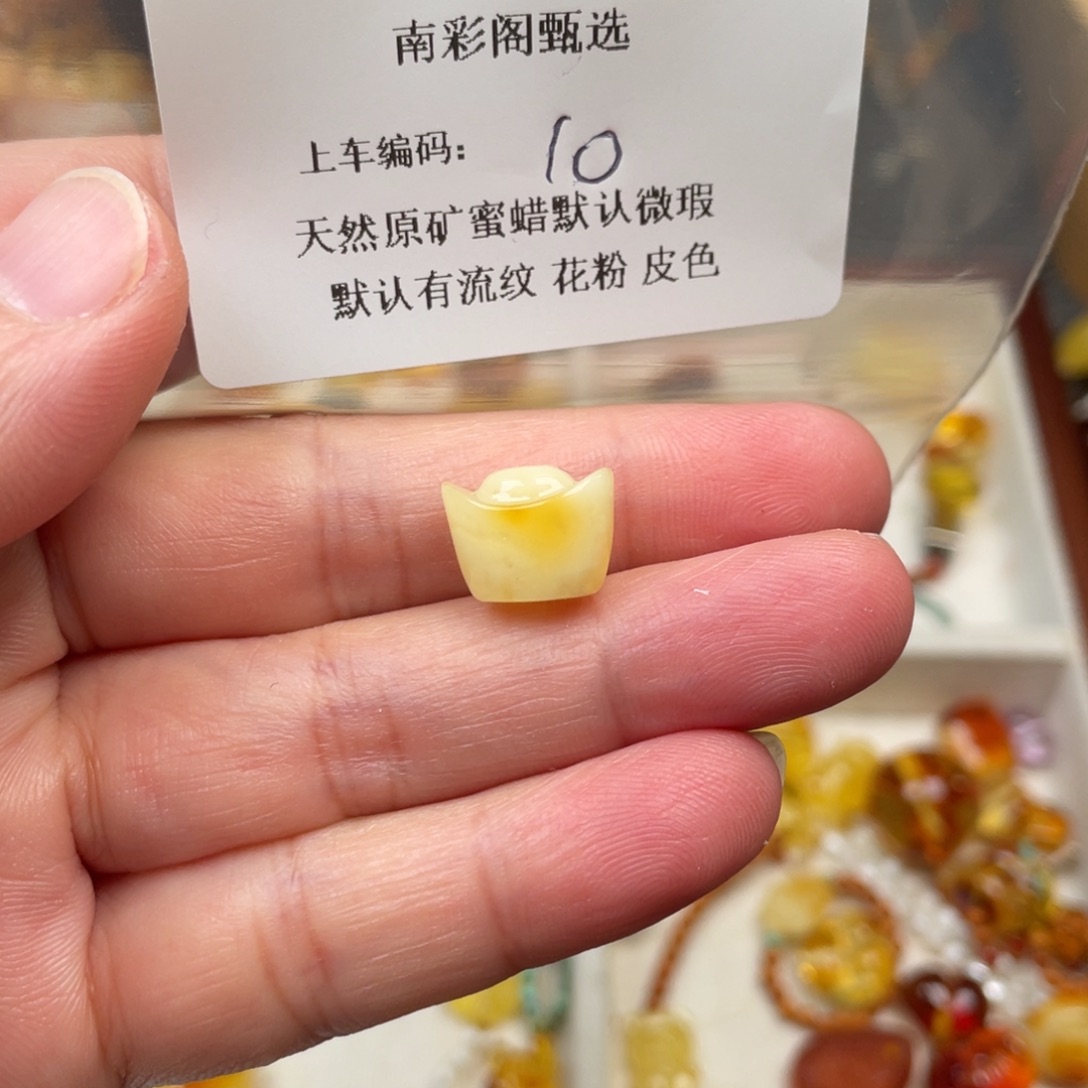 琥珀未镶嵌裸石10，微瑕