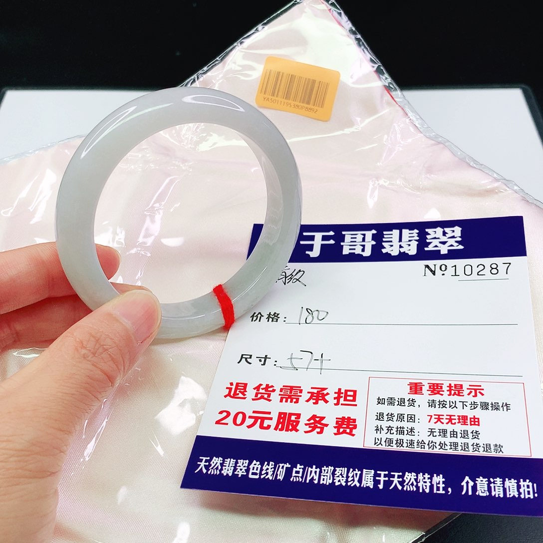 翡翠手镯未镶嵌287…………