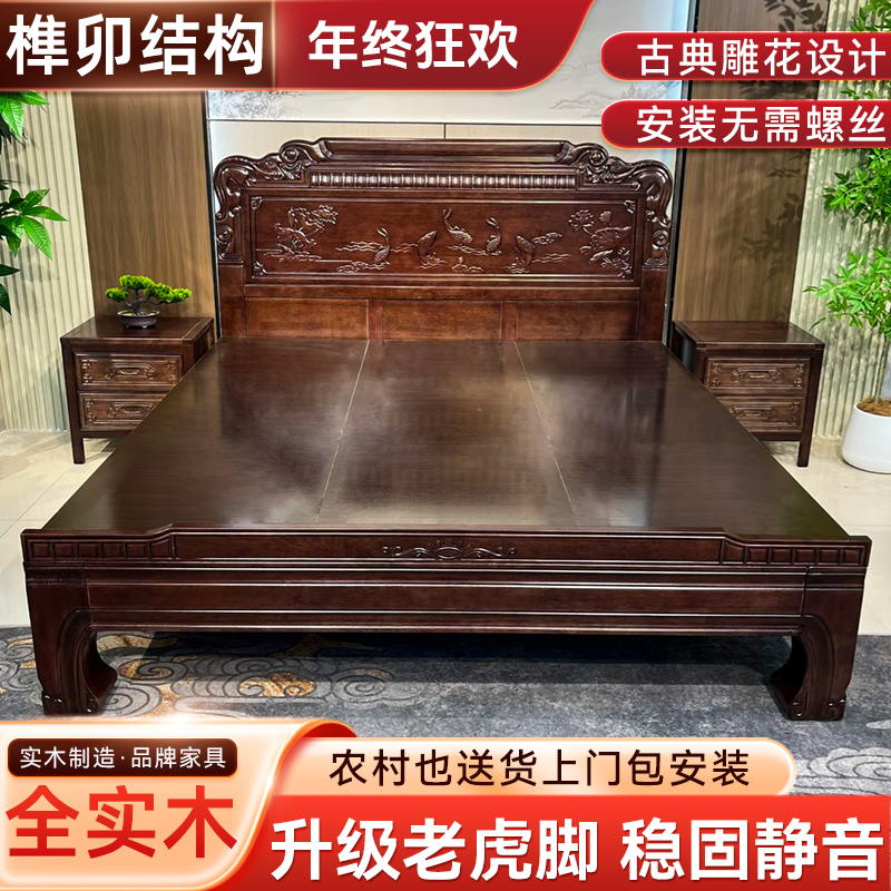 【双向年年有余】榫卯实木床中式1.8米双人床雕花家用主卧1.5儿童床