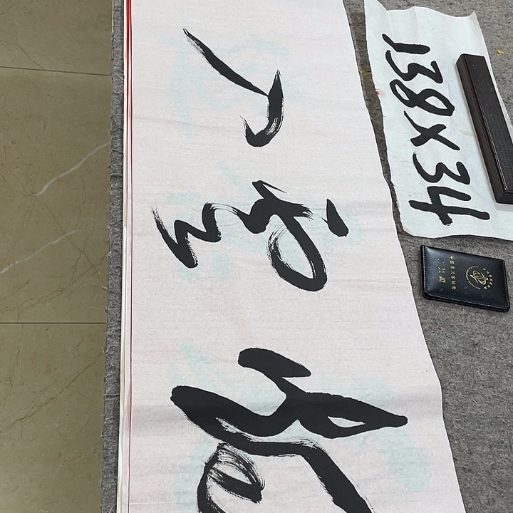 书法Lvqinzhenshufa 