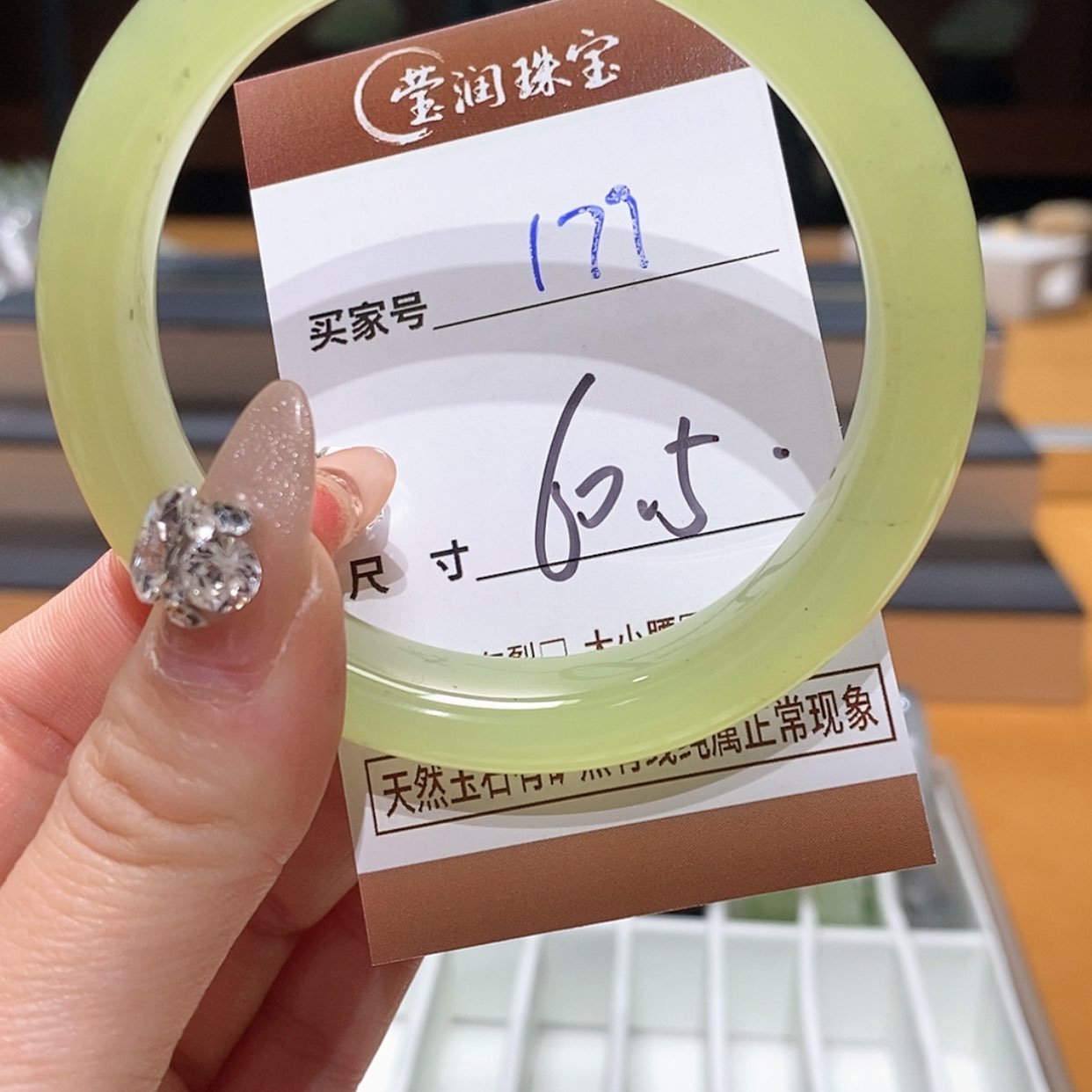 【闪购商品】蛇纹石玉手镯未镶嵌