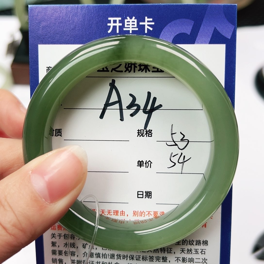 和田玉手镯未镶嵌微****好