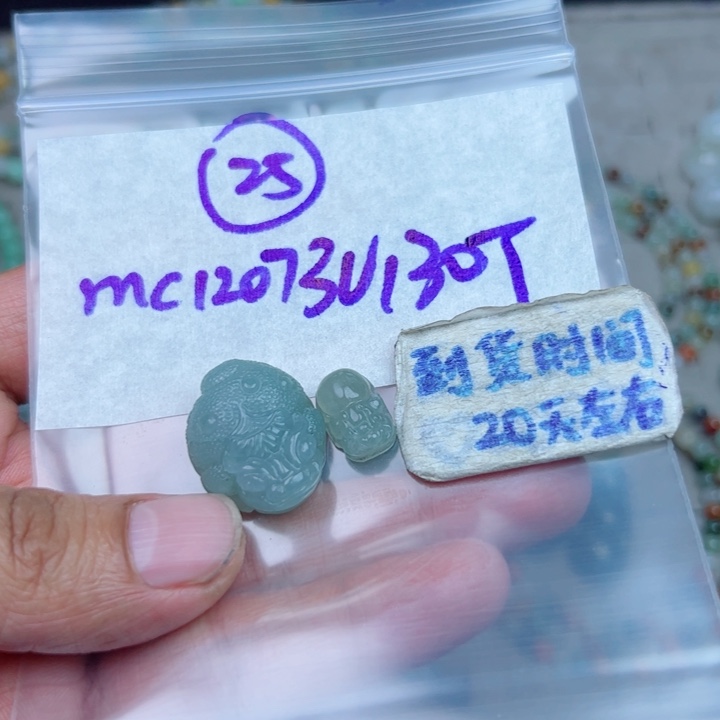 O***1定制翡翠未镶嵌不退不换