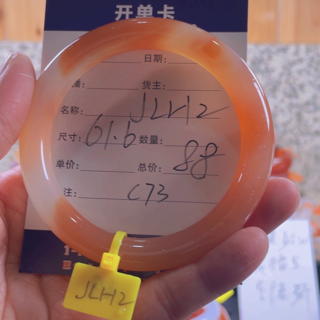 玛瑙/玉髓手镯未镶嵌