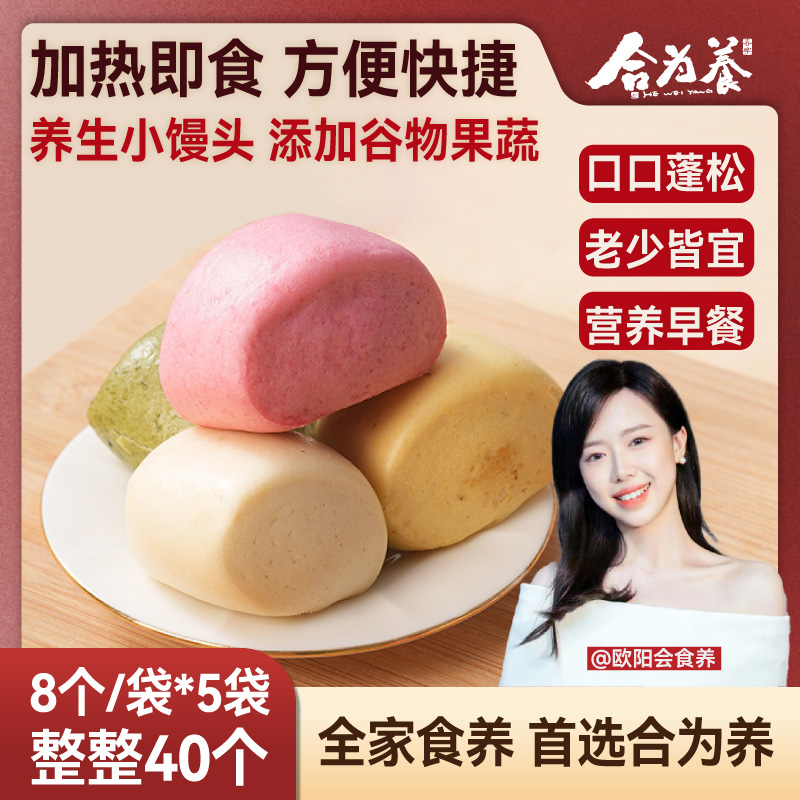 合为养养生馒头粗粮馒头五谷杂粮杂粮速冻儿童早餐主食即食速食面