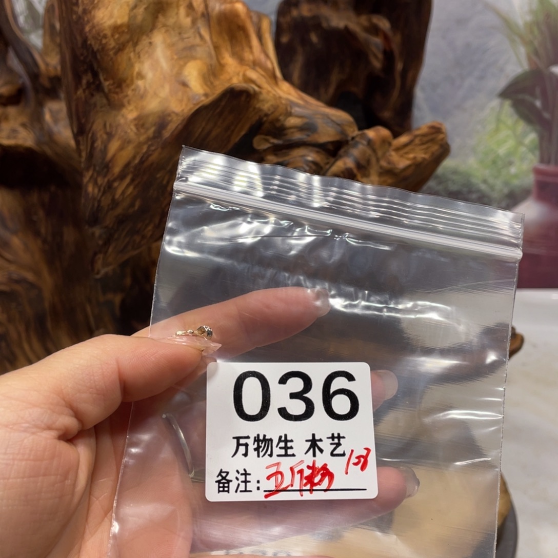 火***哥木清凉薄荷药香味随形摆件，土埋老料自然香韵造型独特