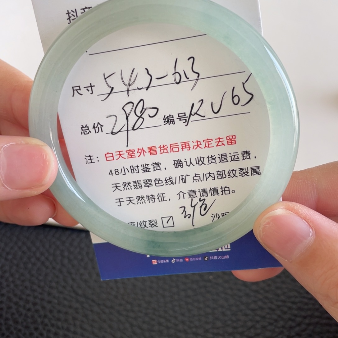 翡翠未镶嵌手镯翡翠手镯