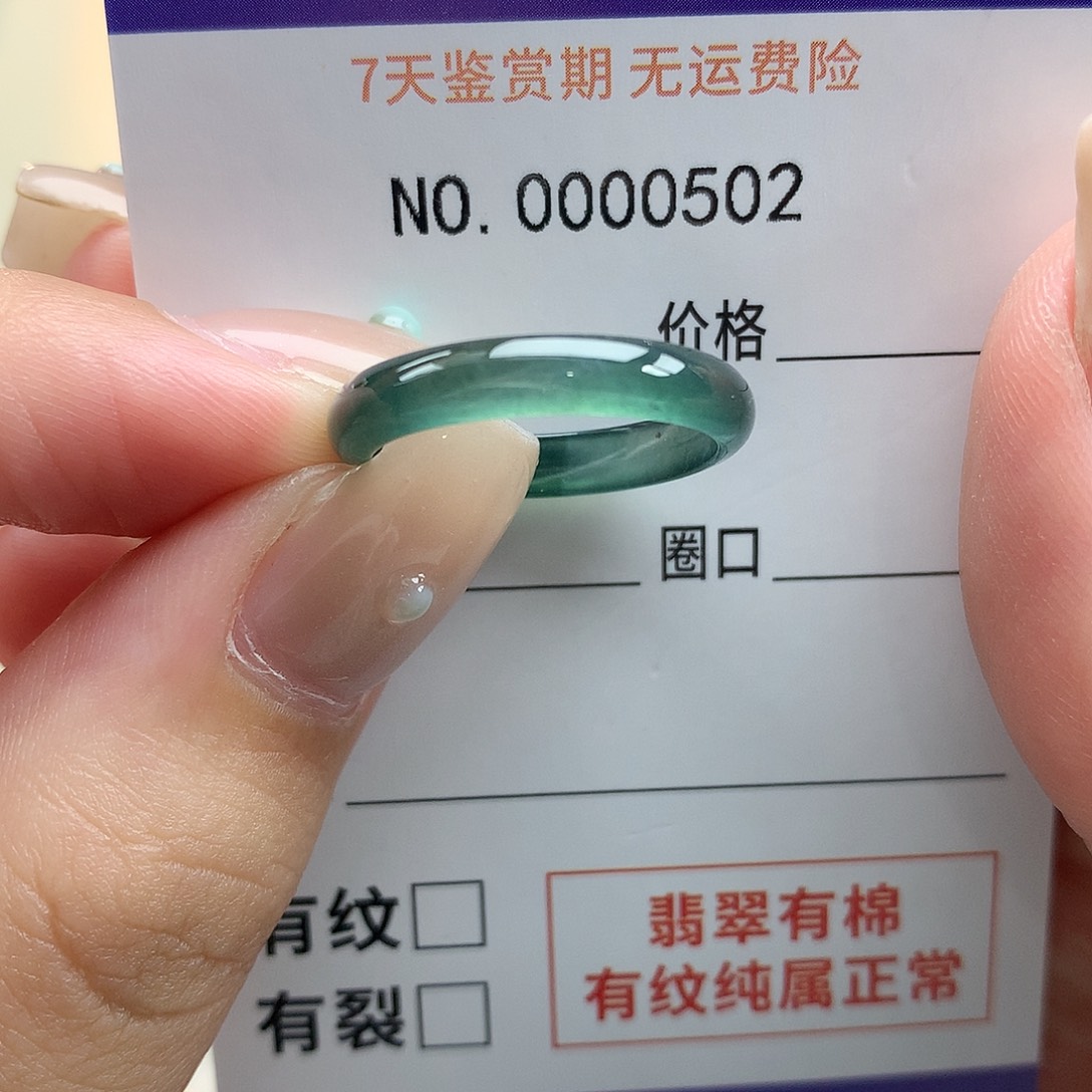 小****未镶嵌戒指翡翠天然翡翠14号