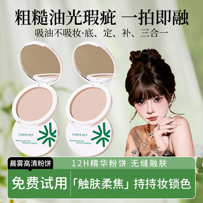 柔焦蜜粉饼控油定妆补妆干油皮持久遮瑕防汗