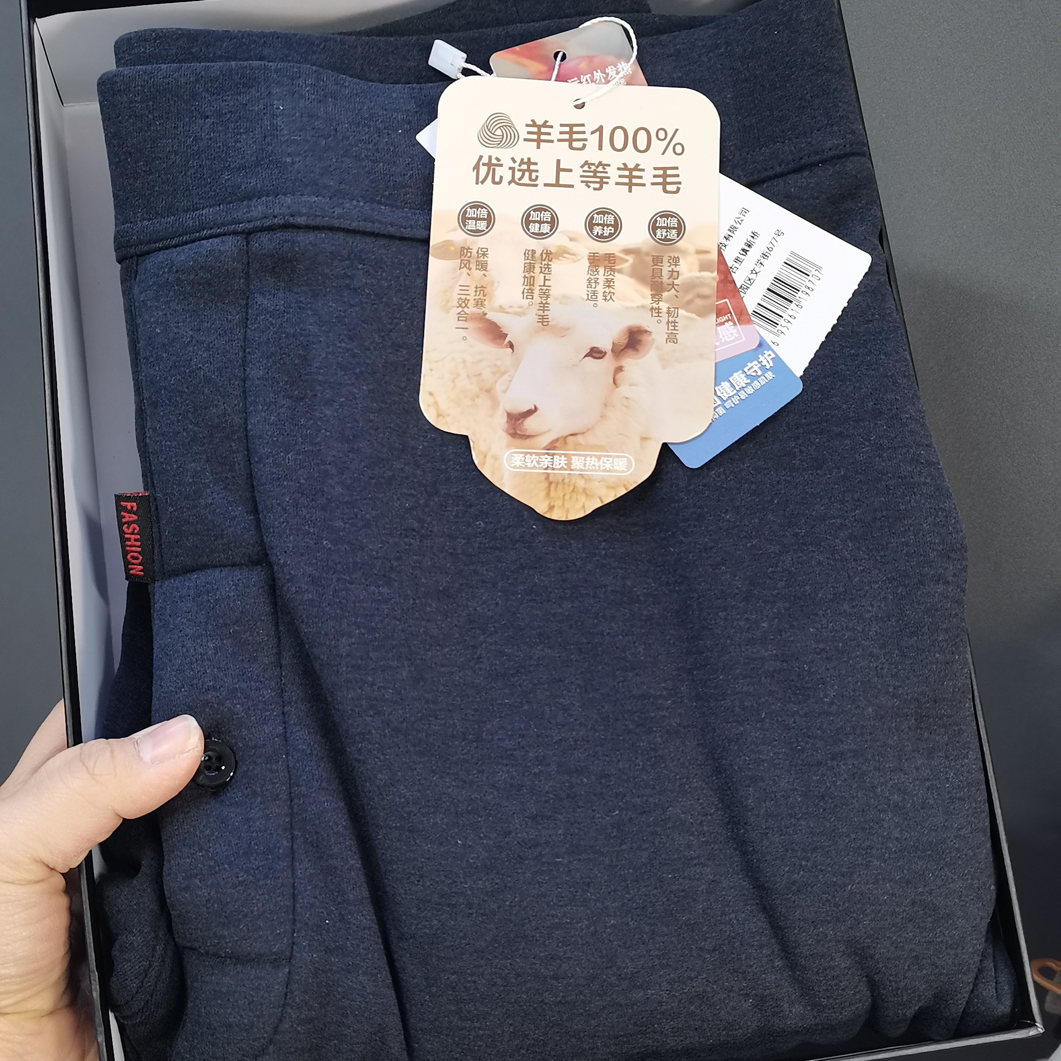 (特价福利）男士520克羊.毛保暖裤！