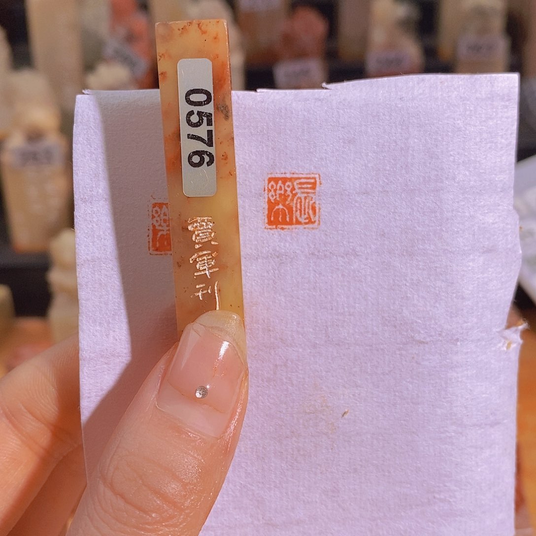 昌化石印石有库存0576。      