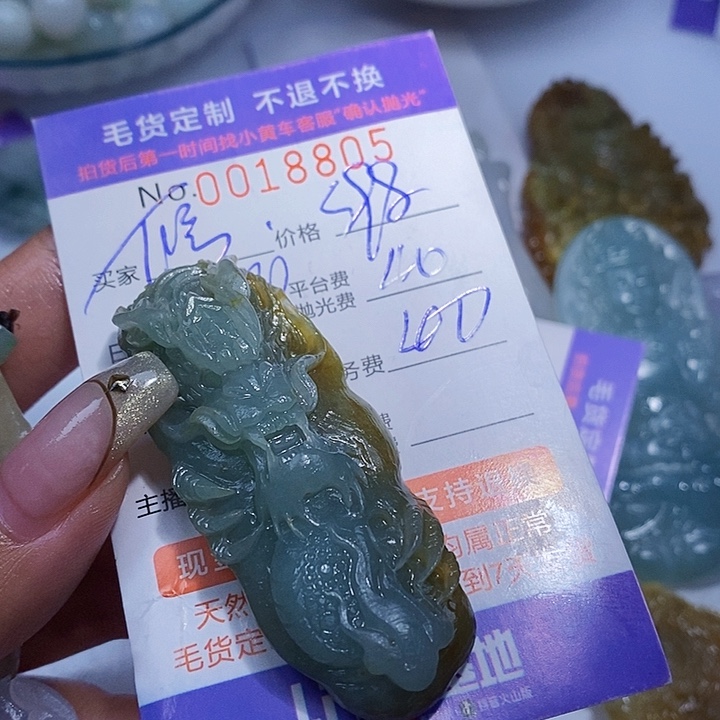 修***性定制翡翠未镶嵌翡翠