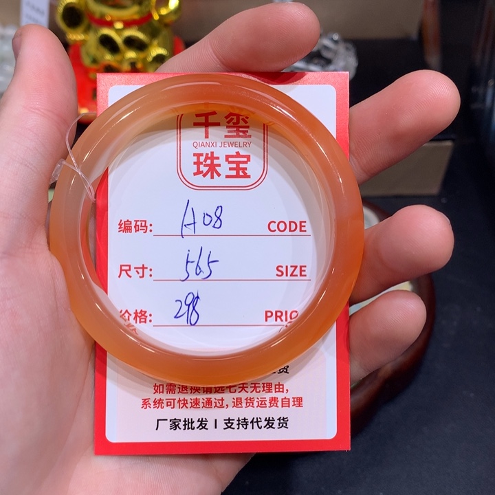 玛瑙/玉髓手镯未镶嵌