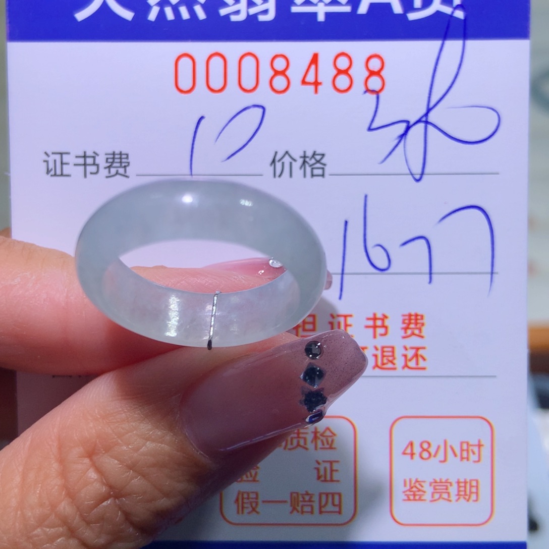 翡翠戒指未镶嵌翡翠